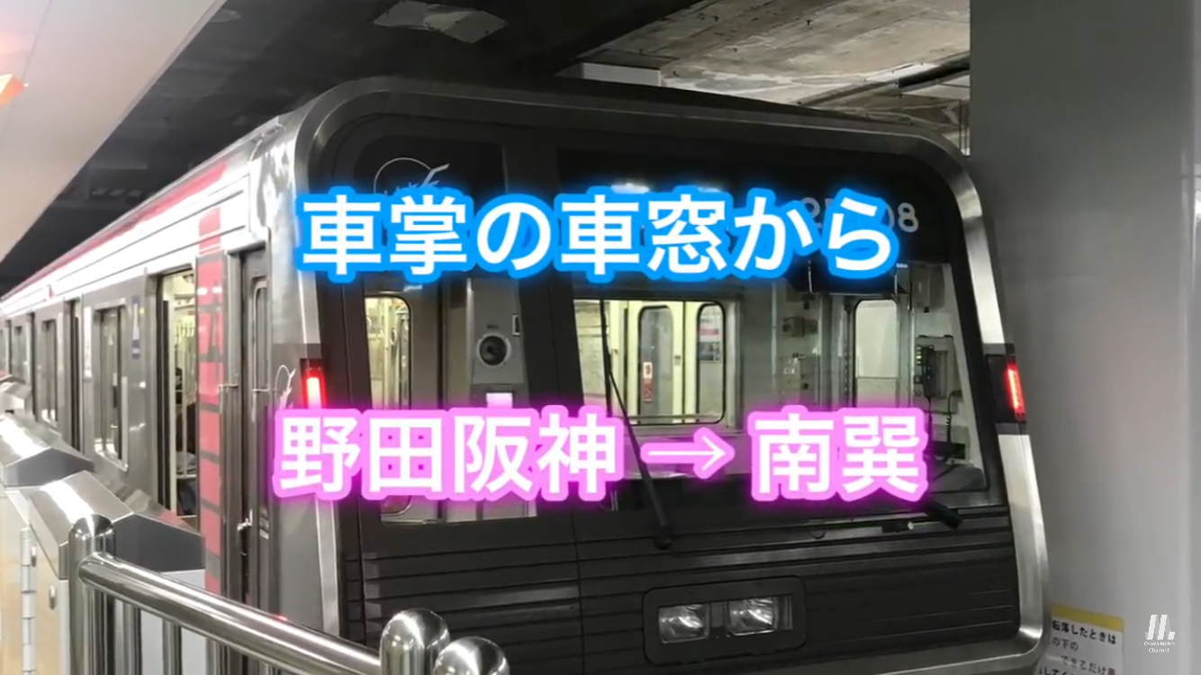 車掌の車窓から