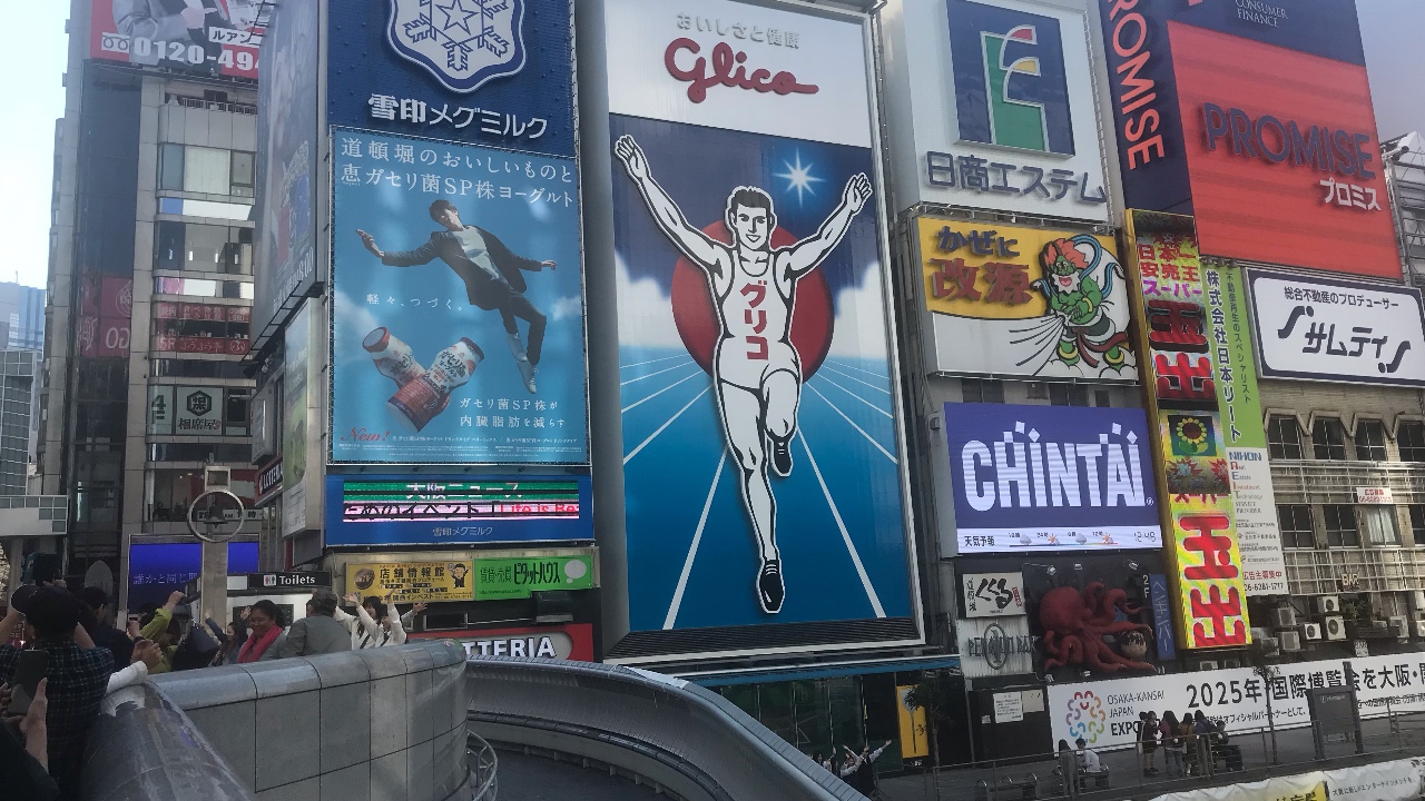 道頓堀グリコサイン