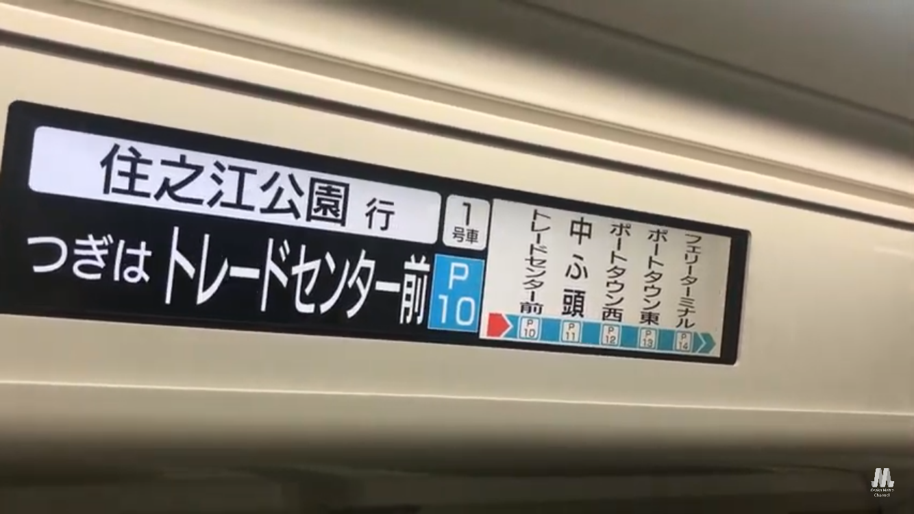 南港ポートタウン線LCD