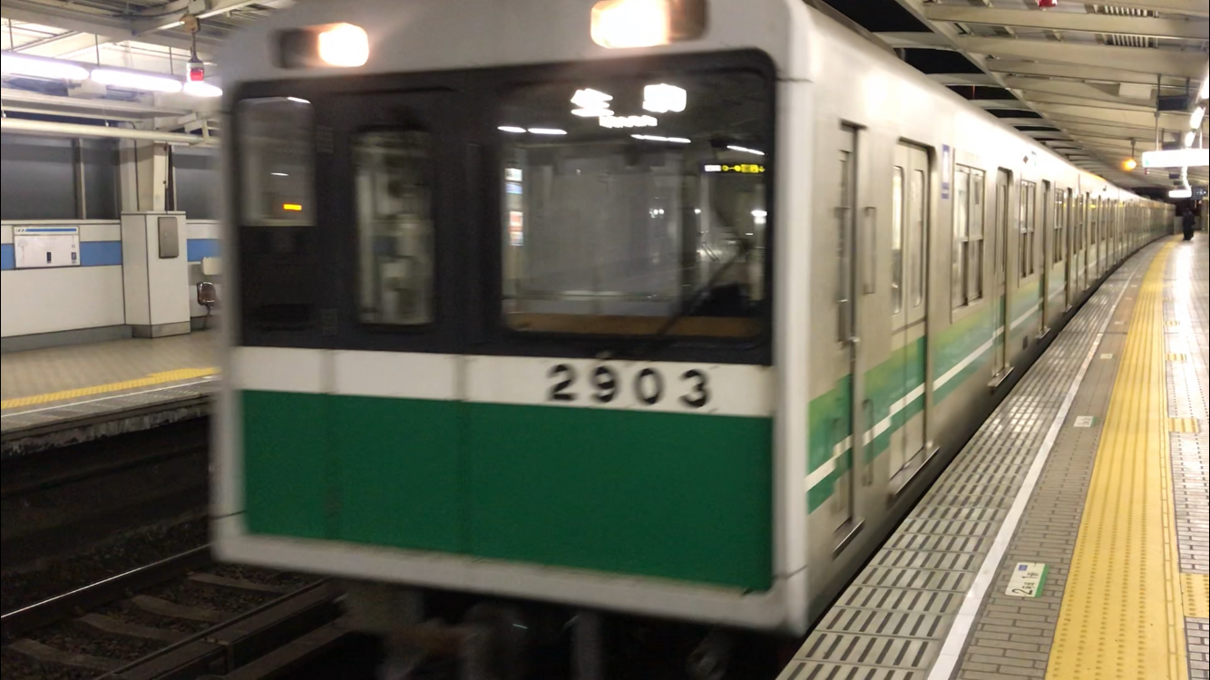 九条駅始発