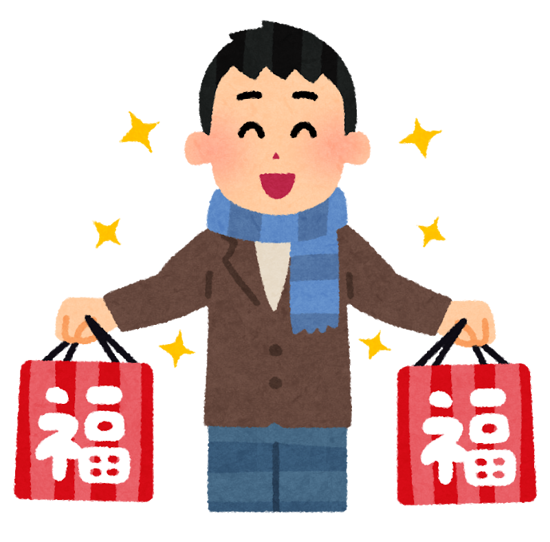 福袋を持った男性