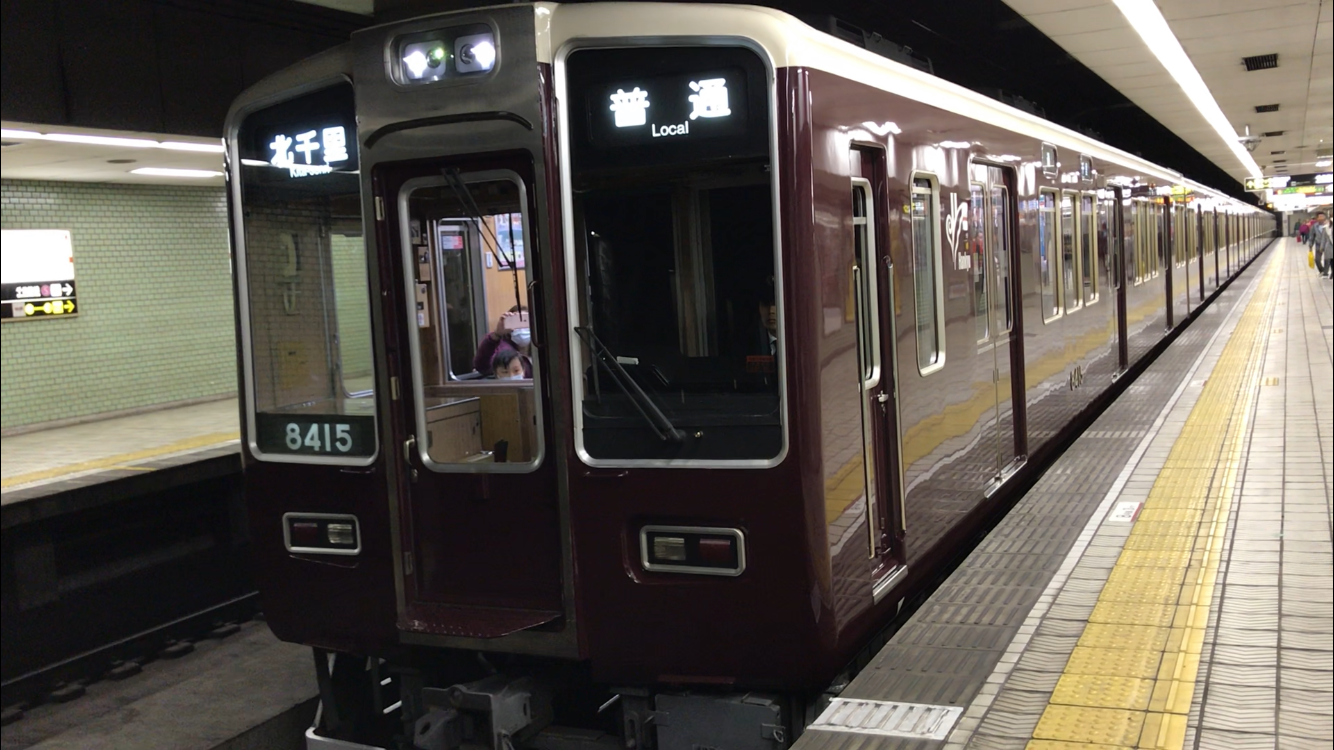 堺筋線日本橋駅北千里行き