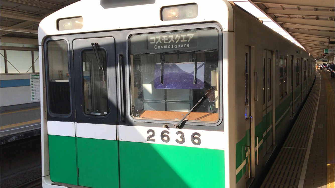 中央線九条駅コスモスクエア行き